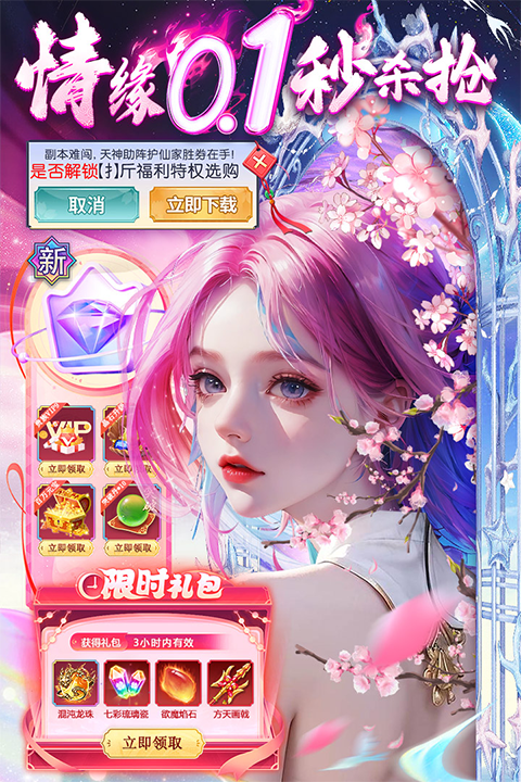 巨龙猎手手游 v2.0.3 最新版