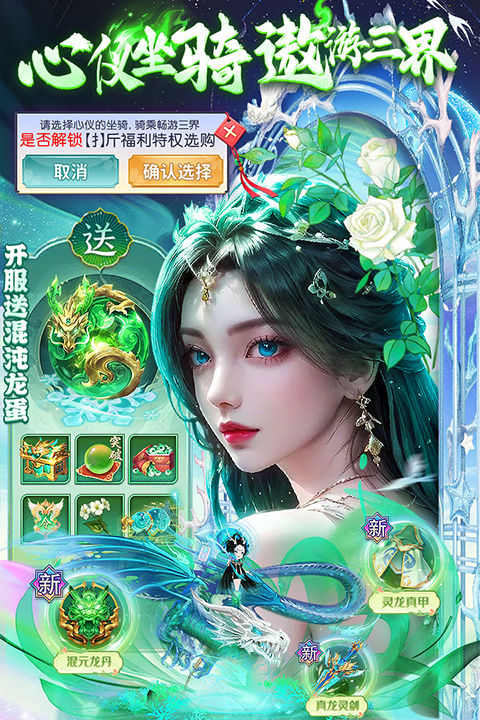 巨龙猎手手游 v2.0.3 最新版