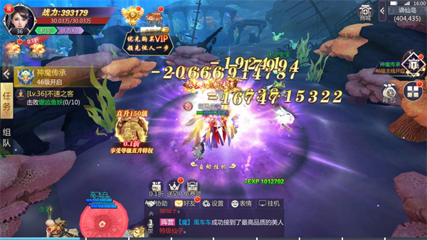 逍遥游手游 v2.0 安卓版