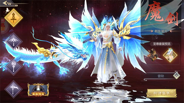 逍遥游手游 v2.0 安卓版