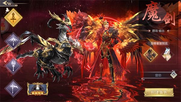 逍遥游手游 v2.0 安卓版