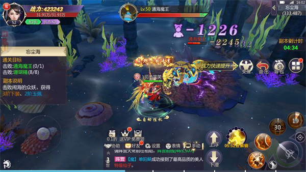 逍遥游手游 v2.0 安卓版