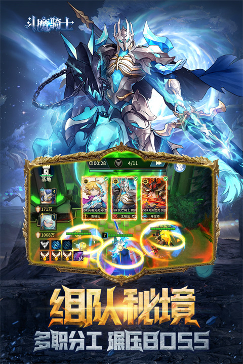 斗魔骑士九游版 v1.0.53 安卓版