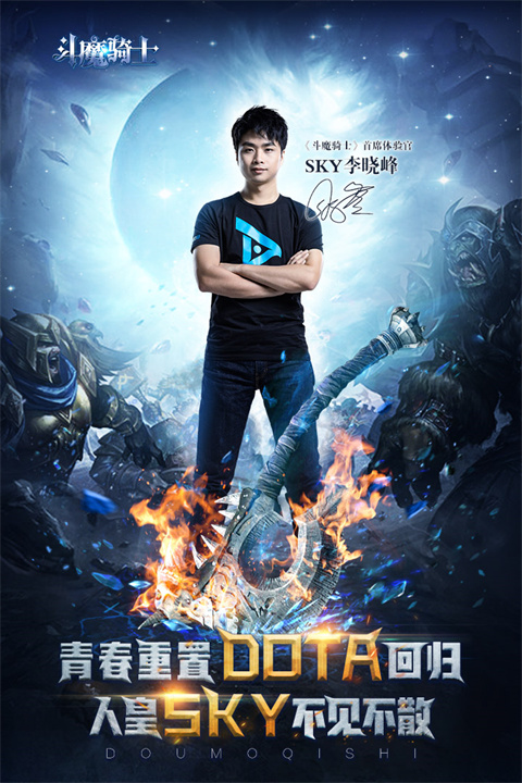 斗魔骑士九游版 v1.0.53 安卓版