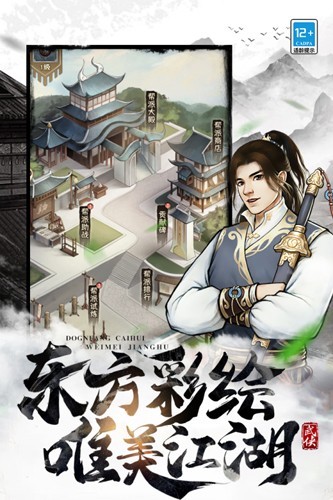 武道神尊九游版 v1.0.0 安卓版