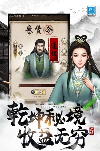 武道神尊九游版 v1.0.0 安卓版