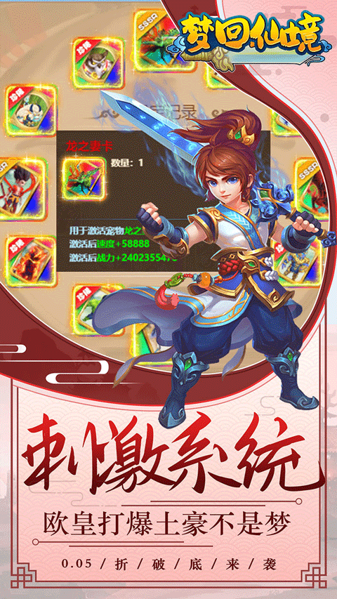 梦回仙境手游 v1.0.0 安卓版
