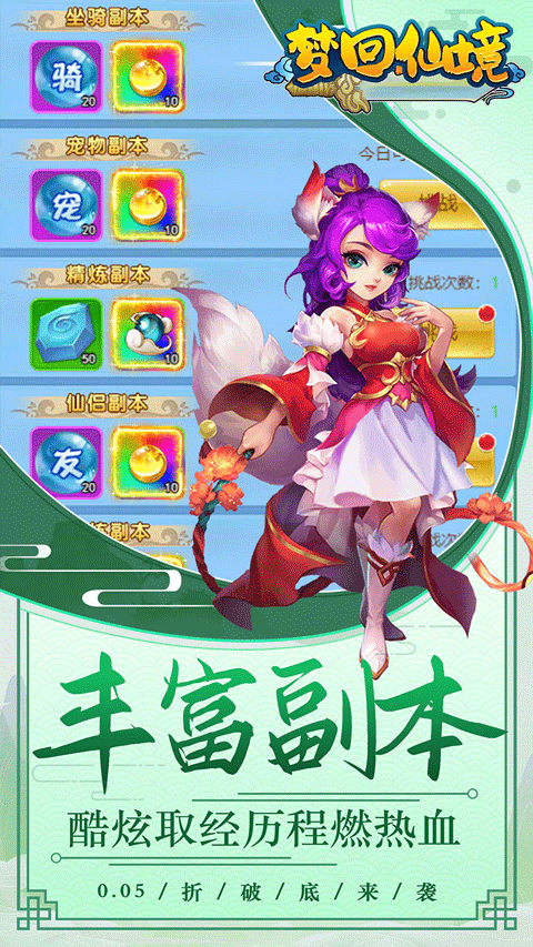 梦回仙境手游 v1.0.0 安卓版
