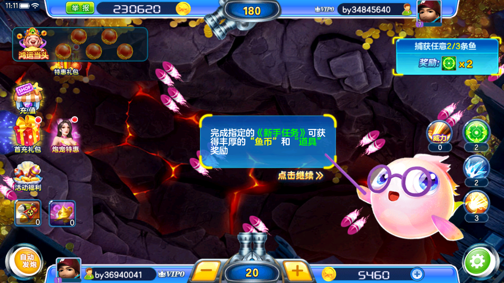 真人街机捕鱼千炮版下载最新版 v5.6.0.0 安卓版