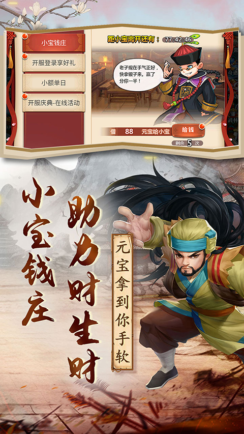 英雄计划手游 v2.01 安卓版