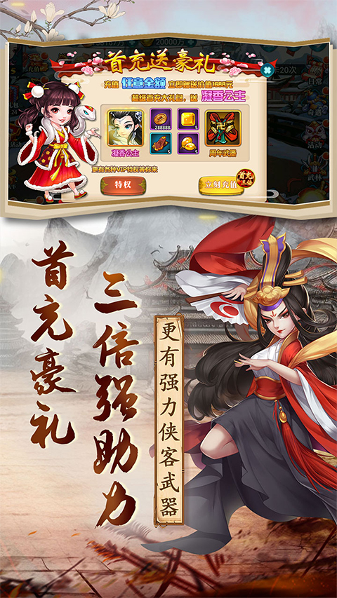 英雄计划手游 v2.01 安卓版