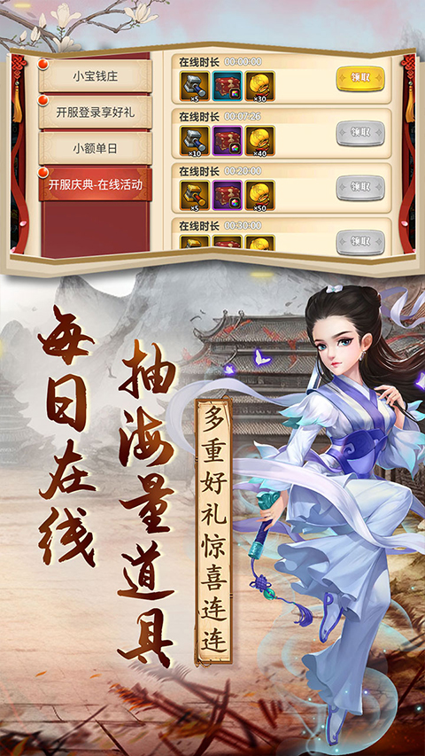 英雄计划手游 v2.01 安卓版