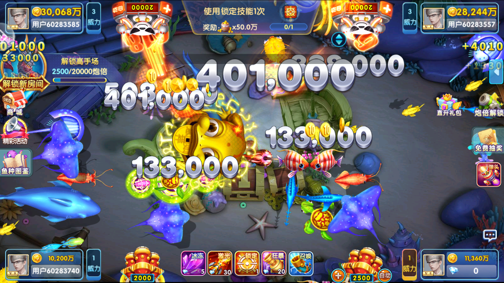 鱼丸捕鱼大作战官方版 v10.2.44.1.0 最新版