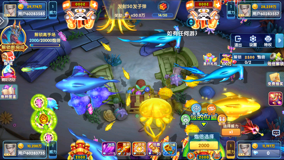 鱼丸捕鱼大作战官方版 v10.2.44.1.0 最新版