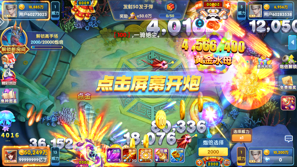 鱼丸捕鱼大作战官方版 v10.2.44.1.0 最新版