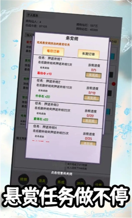 这个仙界有点肝游戏 v1.0.4 安卓版