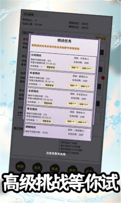 这个仙界有点肝游戏 v1.0.4 安卓版