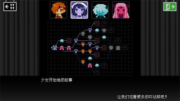 坏结局剧院中文版 v1.7.8 安卓版