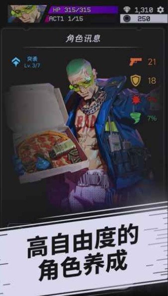 幻影之城游戏(Phantom City) v1.1.1 (9.84) 最新版