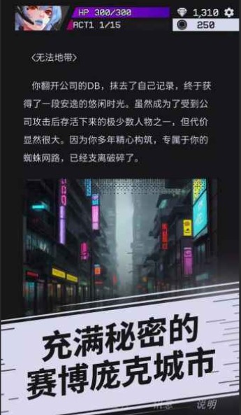 幻影之城游戏(Phantom City) v1.1.1 (9.84) 最新版