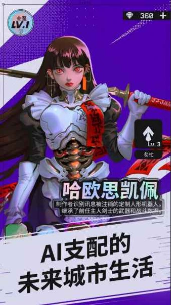 幻影之城游戏(Phantom City) v1.1.1 (9.84) 最新版