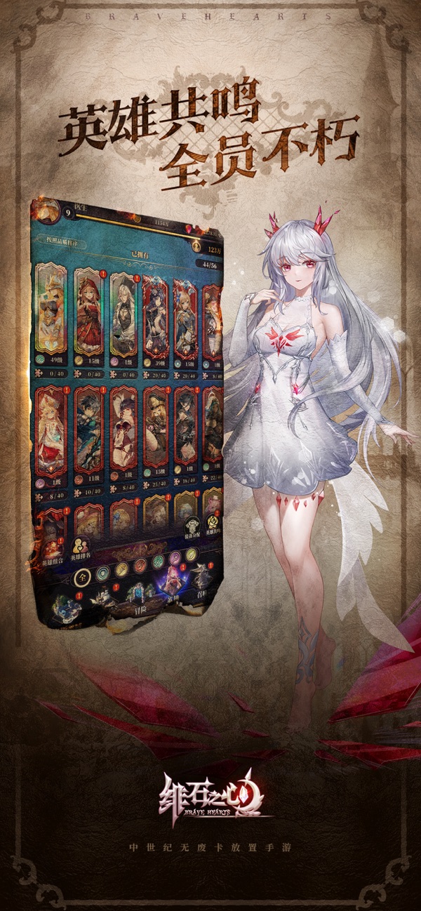 绯石之心游戏 v1.4.3 最新版