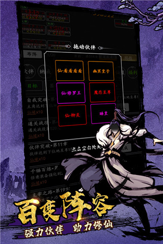 剑气除魔手游 v1.5.0 最新版