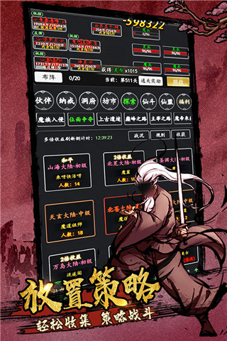 剑气除魔手游 v1.5.0 最新版