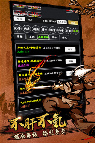 剑气除魔手游 v1.5.0 最新版