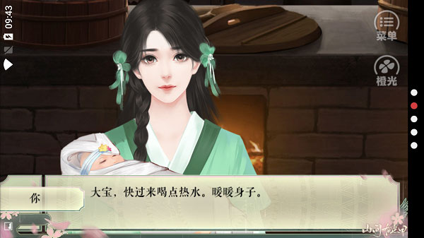 山间有点田2025最新版 v3.1 安卓版