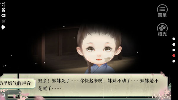 山间有点田2025最新版 v3.1 安卓版