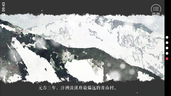 山间有点田2025最新版 v3.1 安卓版