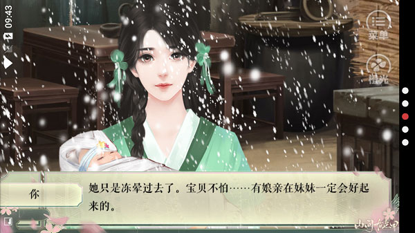 山间有点田2025最新版 v3.1 安卓版