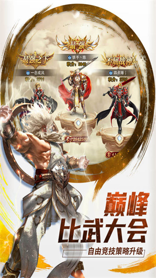 功夫之夜手游 v1.0.3 安卓版