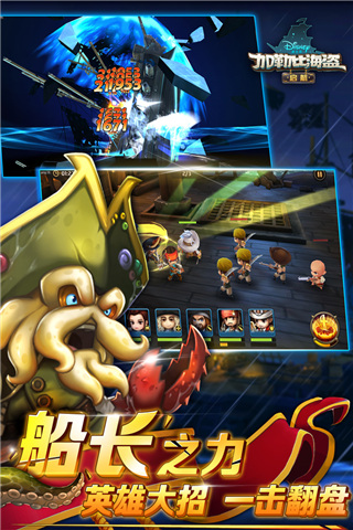 加勒比海盗启航手游 v5.2.0 安卓版