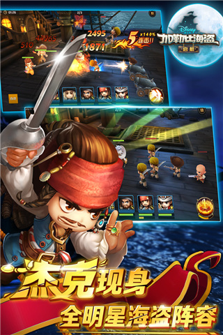 加勒比海盗启航手游 v5.2.0 安卓版