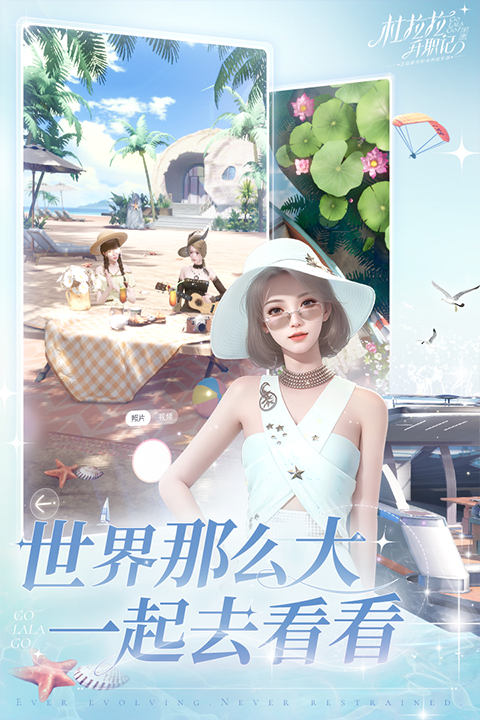 杜拉拉升职记九游版 v2.1.2 安卓版