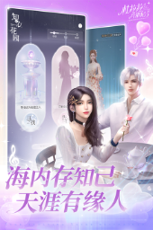 杜拉拉升职记九游版 v2.1.2 安卓版