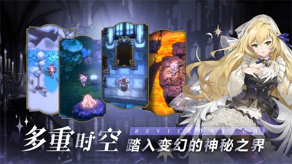 复苏的魔女国际服 v0.8.7 官方版