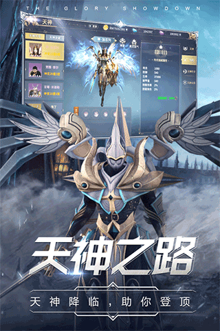曜石神魔录手游 v4.0.12 安卓版