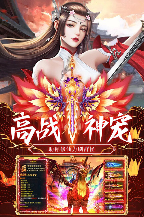 荒神记手游 v1.0.2 安卓版