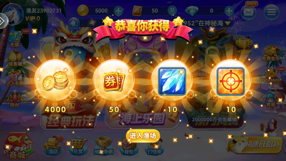 捕鱼季正版游戏 v3.4 最新版