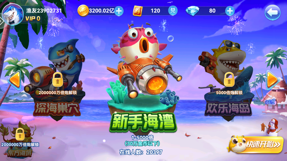 捕鱼季正版游戏 v3.4 最新版