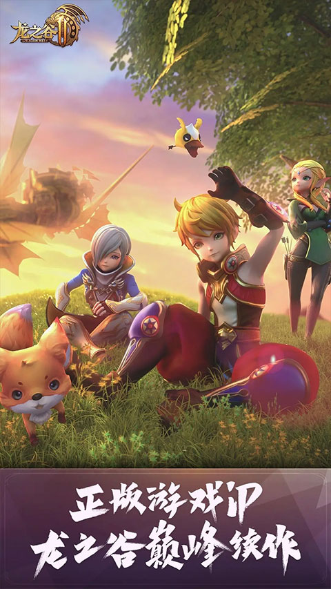 龙之谷2手游 v1.51.3 安卓版