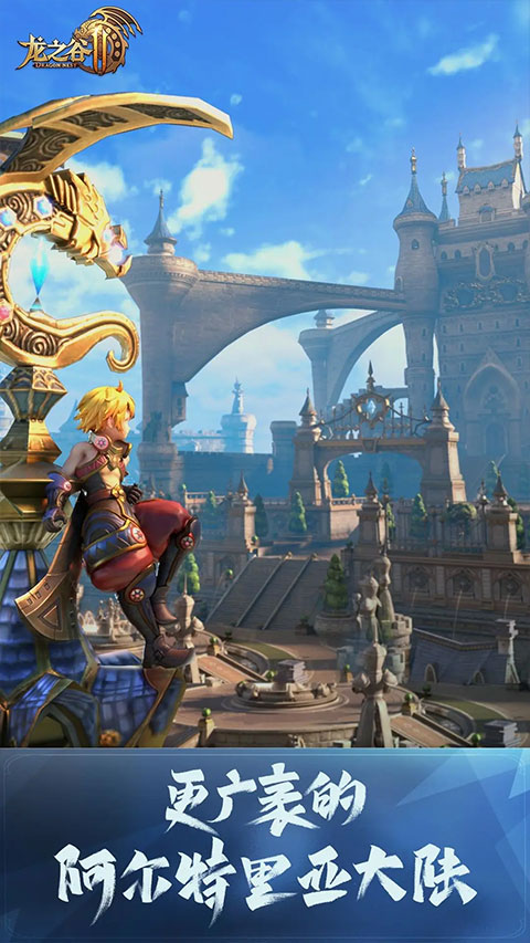 龙之谷2手游 v1.51.3 安卓版