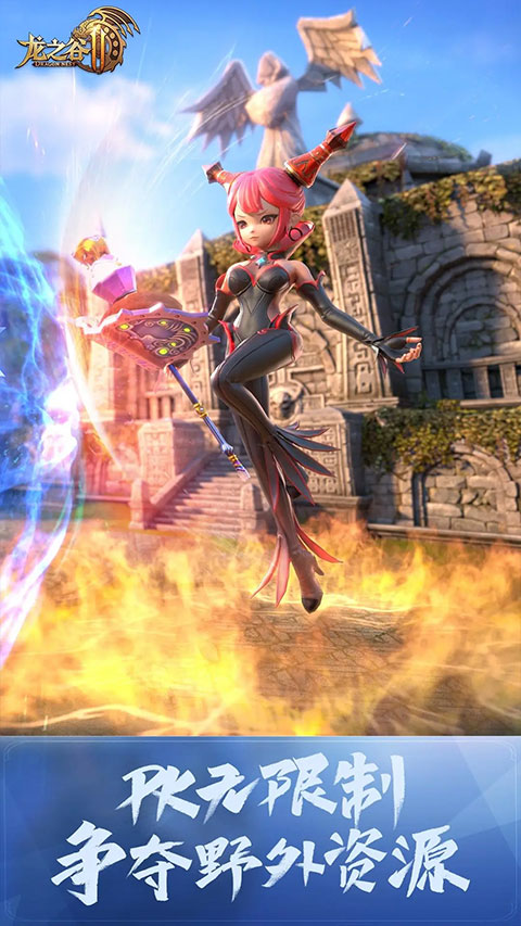 龙之谷2手游 v1.51.3 安卓版