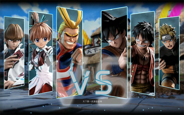 jump暴走大乱斗游戏 v1.0.20 安卓版