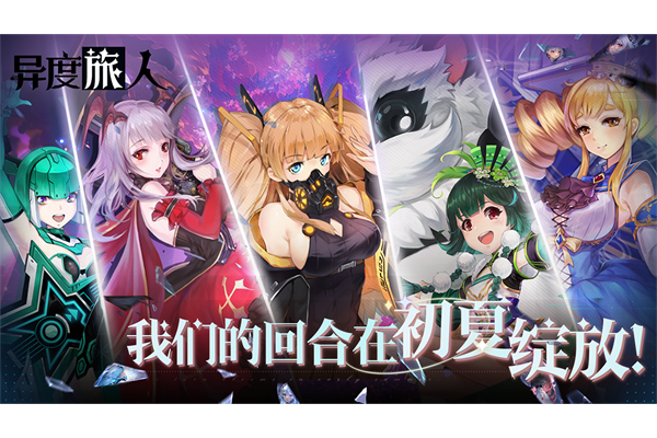 异度旅人小米版 v1.01.01 安卓版