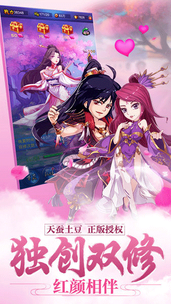 新大主宰手游 v2.0.6.1 安卓版