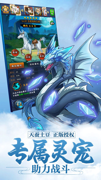 新大主宰手游 v2.0.6.1 安卓版